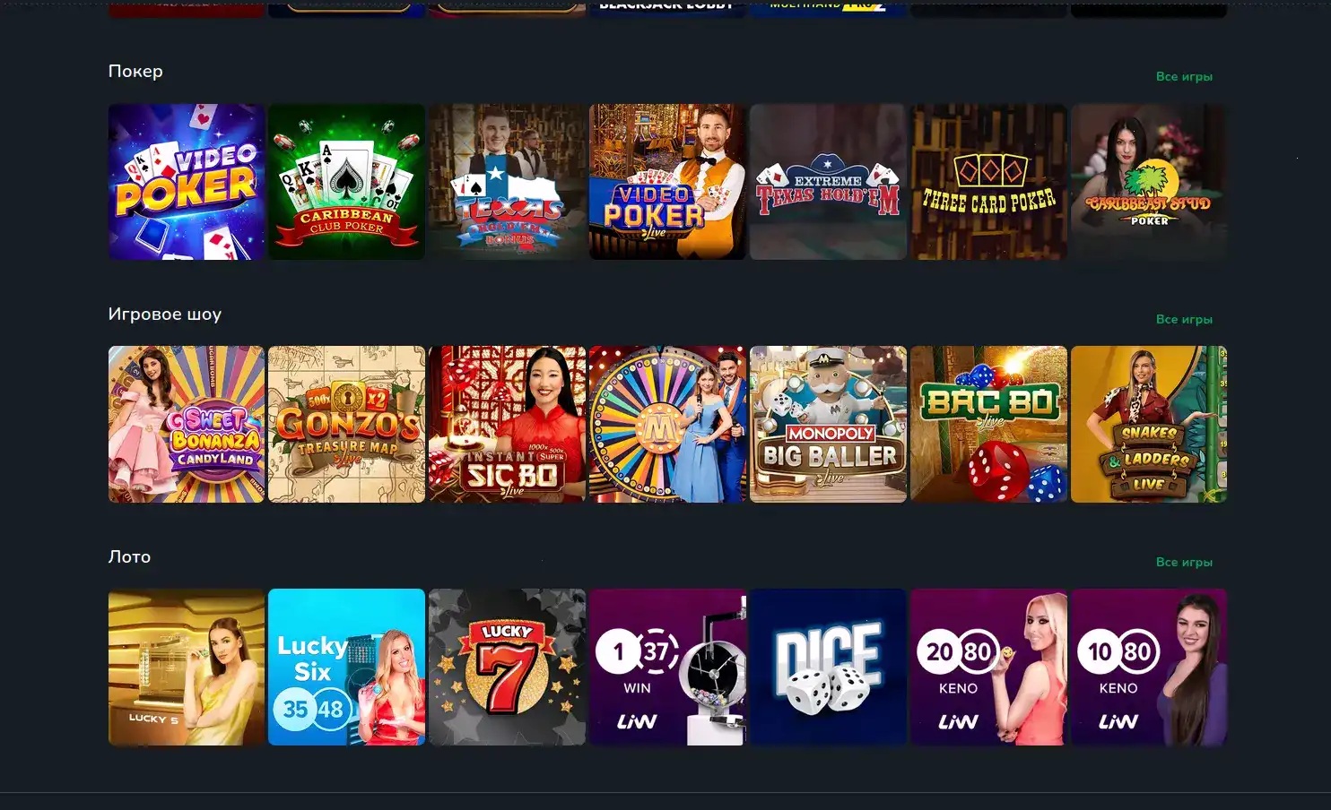 Интерфейс мобильного приложения казино Лекс